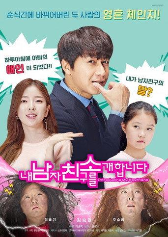 Introducing My Boyfriend (2019) poster