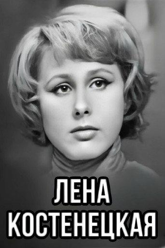 Lena Kostenetskaya (1969) poster
