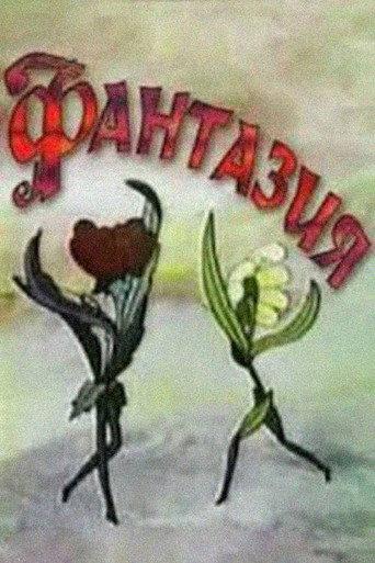 Fantasy (1979) poster