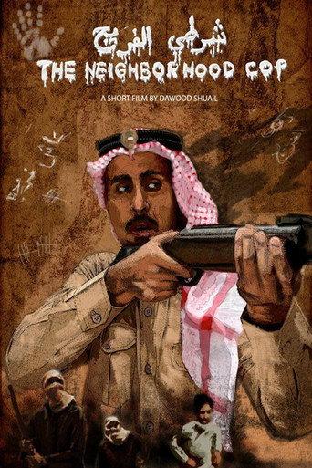 The Neighborhood Cop (2010) poster