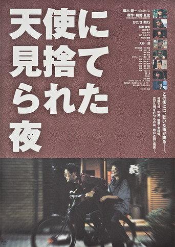 The Night the Angel Turned Away (1999) poster
