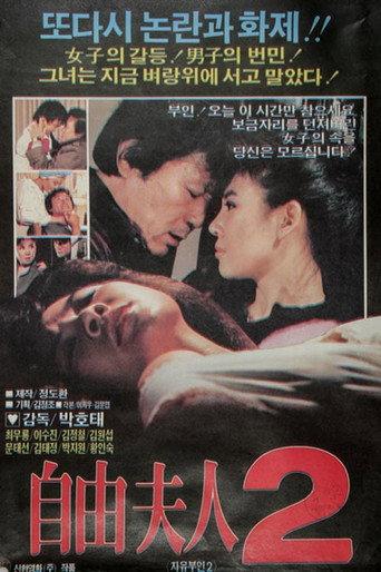 The Liberal Wife 2 (1986) poster