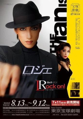 Roget (2010) poster