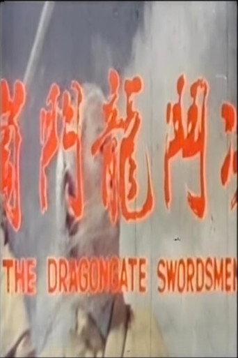 Dragon Gate Swordsman (1971) poster