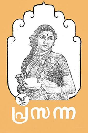 Prasanna (1950) poster