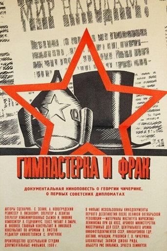 Shirt and Tunic (1968) poster