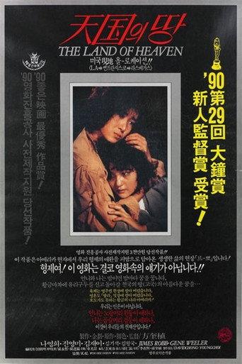 The Land of Heaven (1990) poster