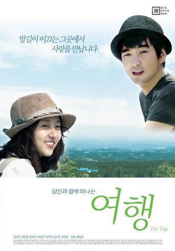 The Trip (2010) poster