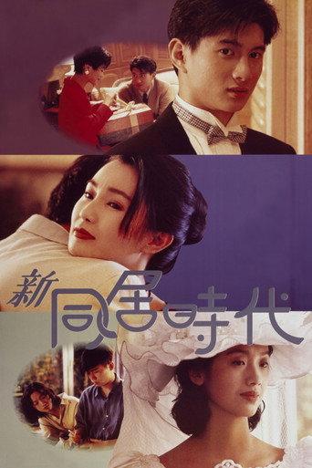 In Between (1994) poster