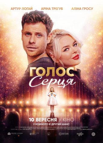 Voice of the Heart (2026) poster