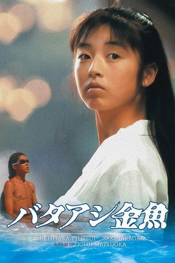 Swimming Upstream (1990) poster