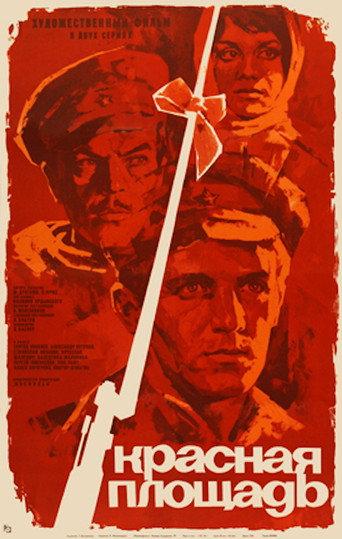 Red Square (1970) poster