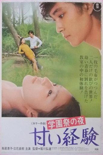 School Festival Night: A Sweet Experience (1970) poster