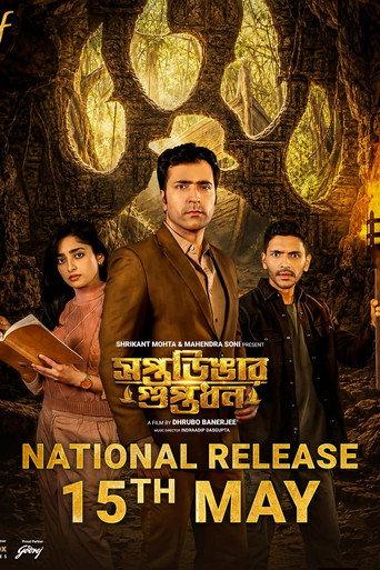 Saptadingar Guptodhon (2026) poster