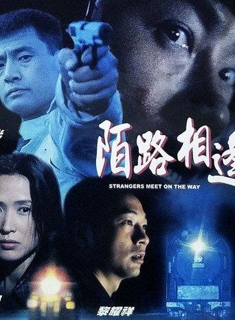 Strangers Meet on the Way (2001) poster