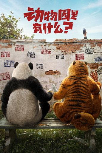 Follow Bear to Adventure (2024) poster
