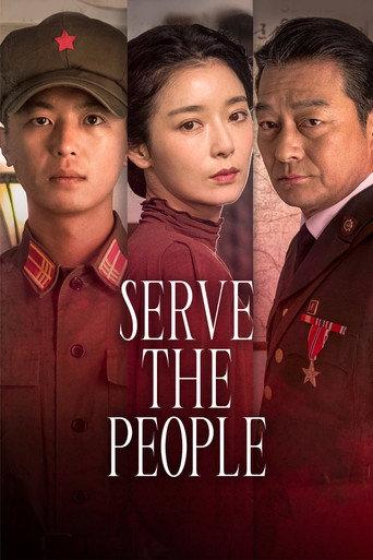 Serve the People (2022) poster