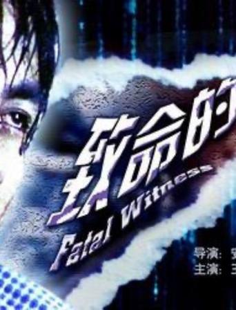 Barbarity (2003) poster