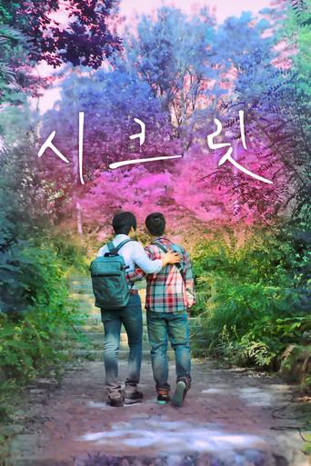 Secret (2013) poster