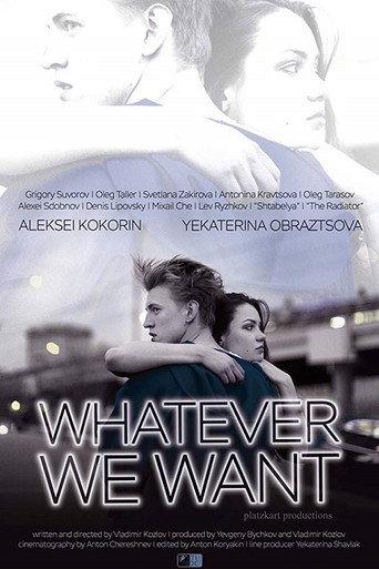 Whatever We Want (2019) poster