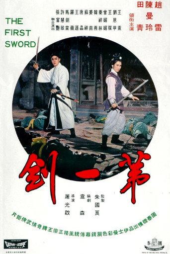 The First Sword (1967) poster