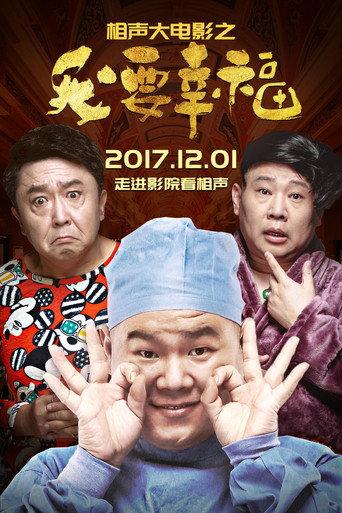 Our Happiness (2017) poster
