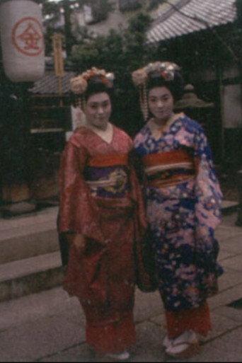 Old Japan Now (2003) poster