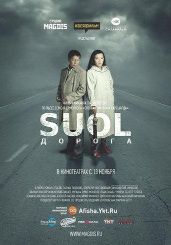 SUOL (2014) poster