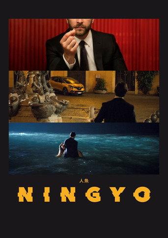 Ningyo (2016) poster