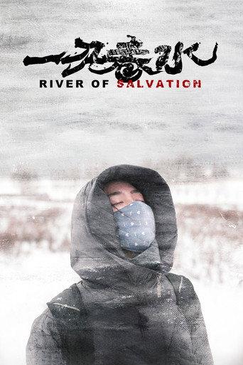 River of Salvation (2022) poster