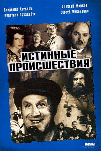 True Stories (2000) poster