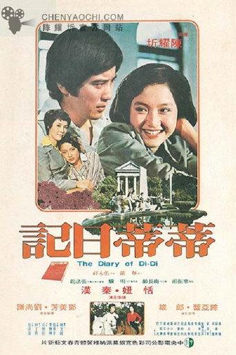The Diary of Di-Di (1978) poster
