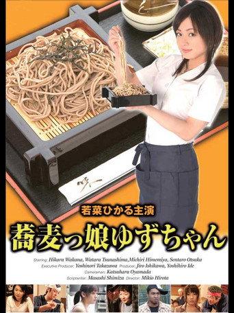 Soba Girl Yuzu-chan (2008) poster