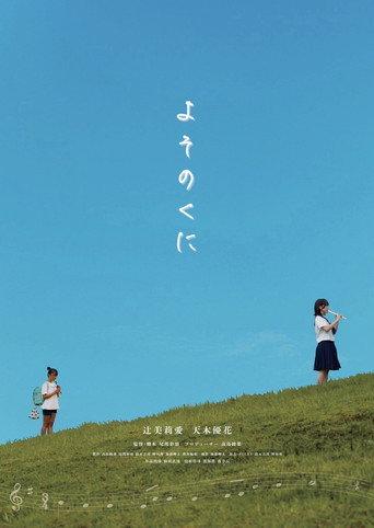 Somewhere not here (2024) poster