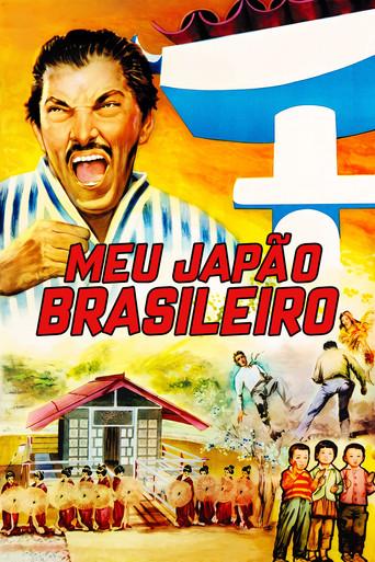 Meu Japão Brasileiro (1964) poster