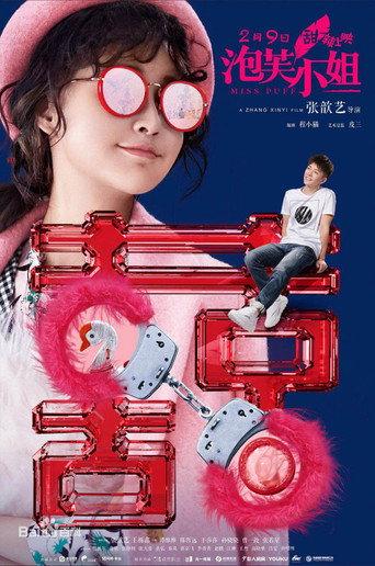 Miss Puff (2018) poster