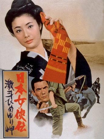 Trials of an Okinawa Village (1971) poster