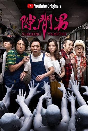 Stalking Vampire (2018) poster