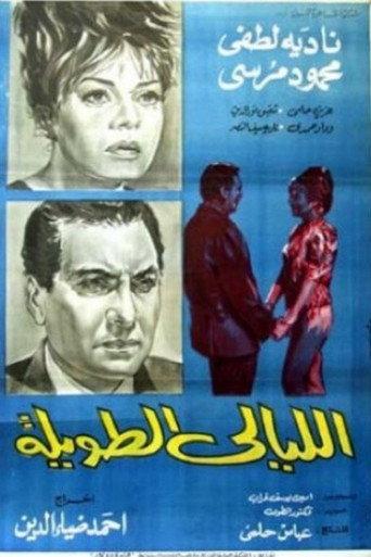 The Long Nights (1967) poster