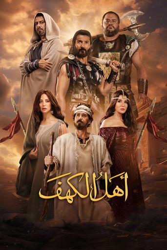 The People of the Cave (2024) poster
