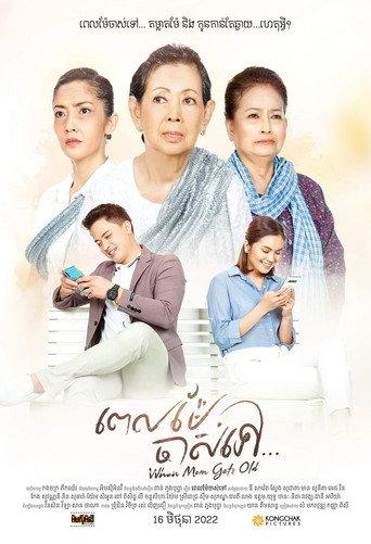 When Mom Gets Old (2022) poster