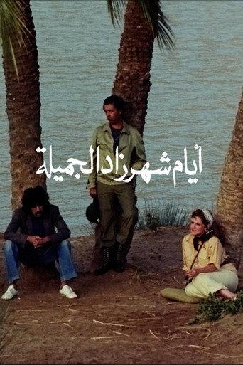 The Beautiful Days of Sheherazade (1982) poster