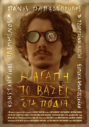Love sets it on fire (2025) poster