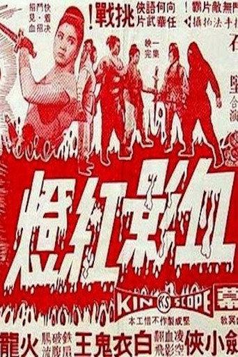 Red Lamp Shaded in Blood (1968) poster