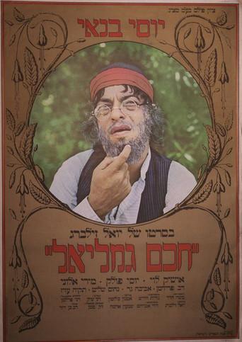 Marriage Games (1973) poster