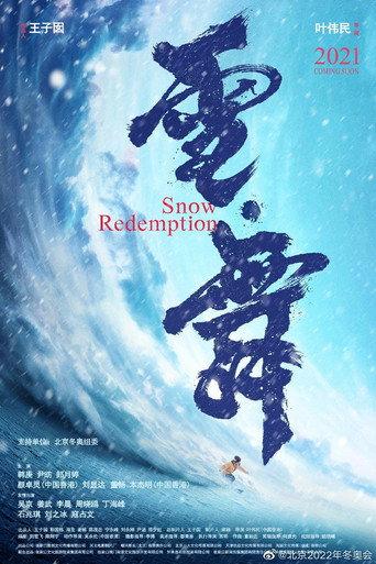 Snow Dance (2024) poster