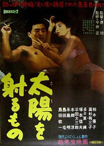 Taiyō o iru mono (1961) poster