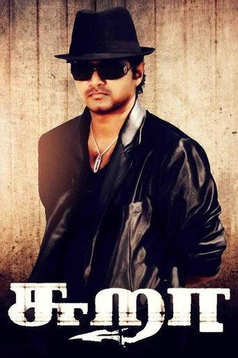 Sura (2010) poster