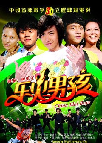 China Idol Boys (2009) poster