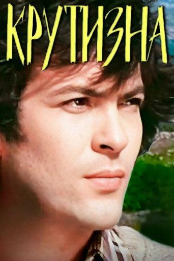 Steepness (1983) poster
